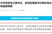 周乐伟主动投案！曾接班董明珠，任格力集团董事长