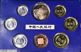 现代网夏拍：1986流通币套装 一版币三巨头